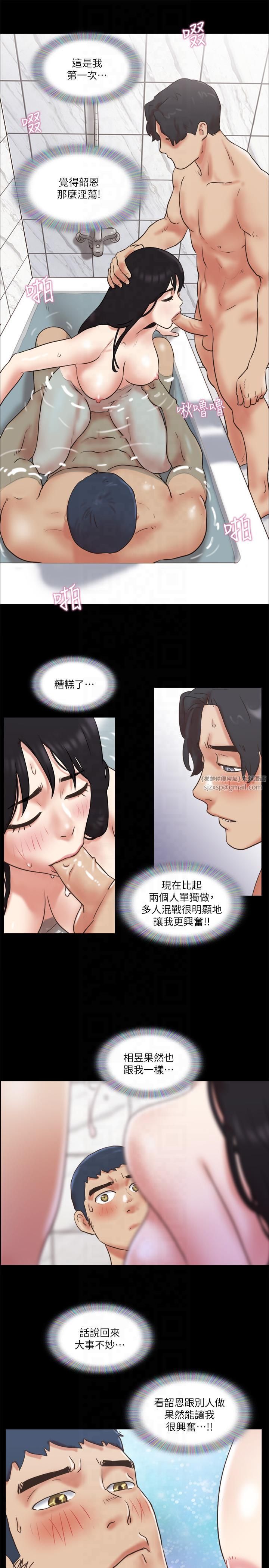 《協議換愛》漫画 第78話-不是說好隻是洗澡嗎?