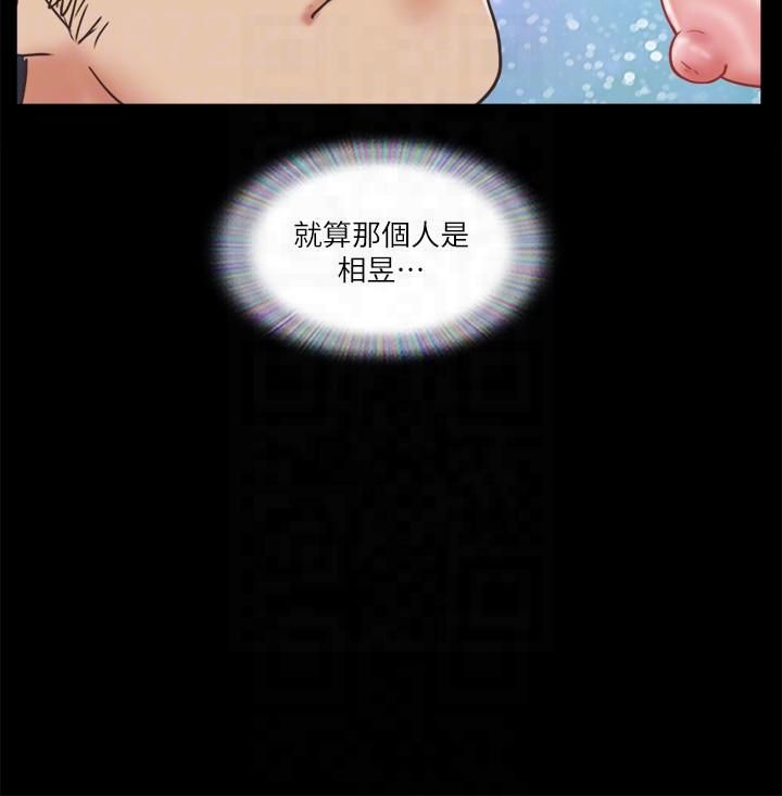 《協議換愛》漫画 第78話-不是說好隻是洗澡嗎?