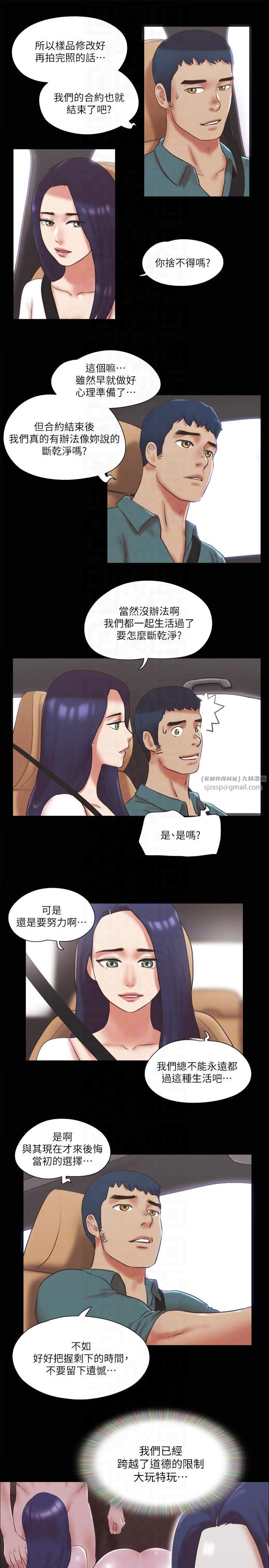 《協議換愛》漫画 第79話-被兩個男人征服的快感