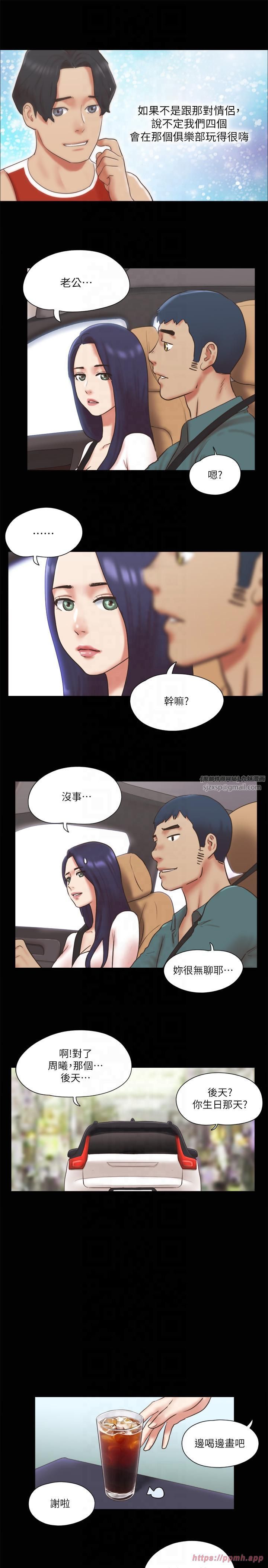 《協議換愛》漫画 第79話-被兩個男人征服的快感