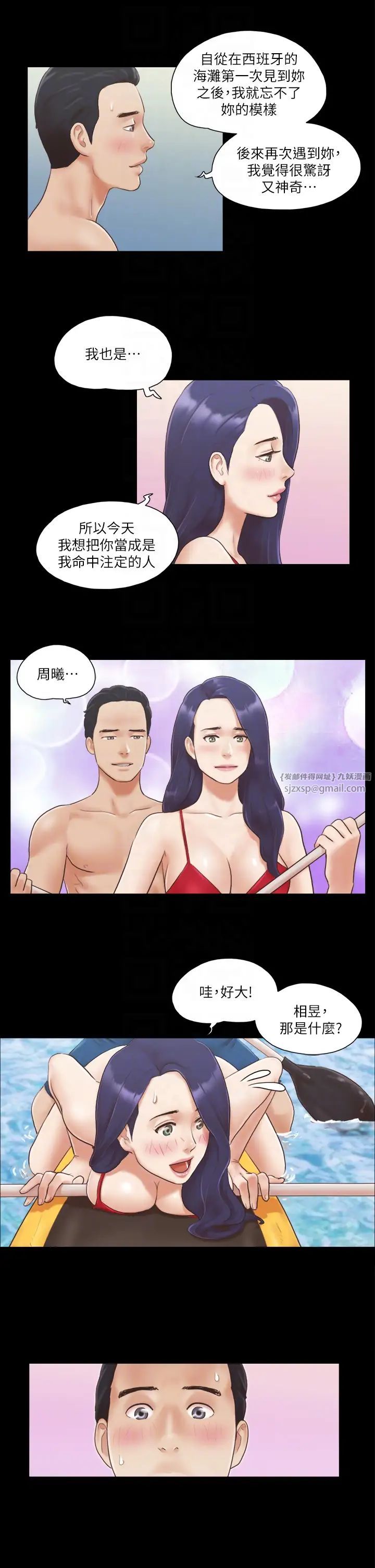 《協議換愛》漫画 第8話-僅隻一天的交換伴侶