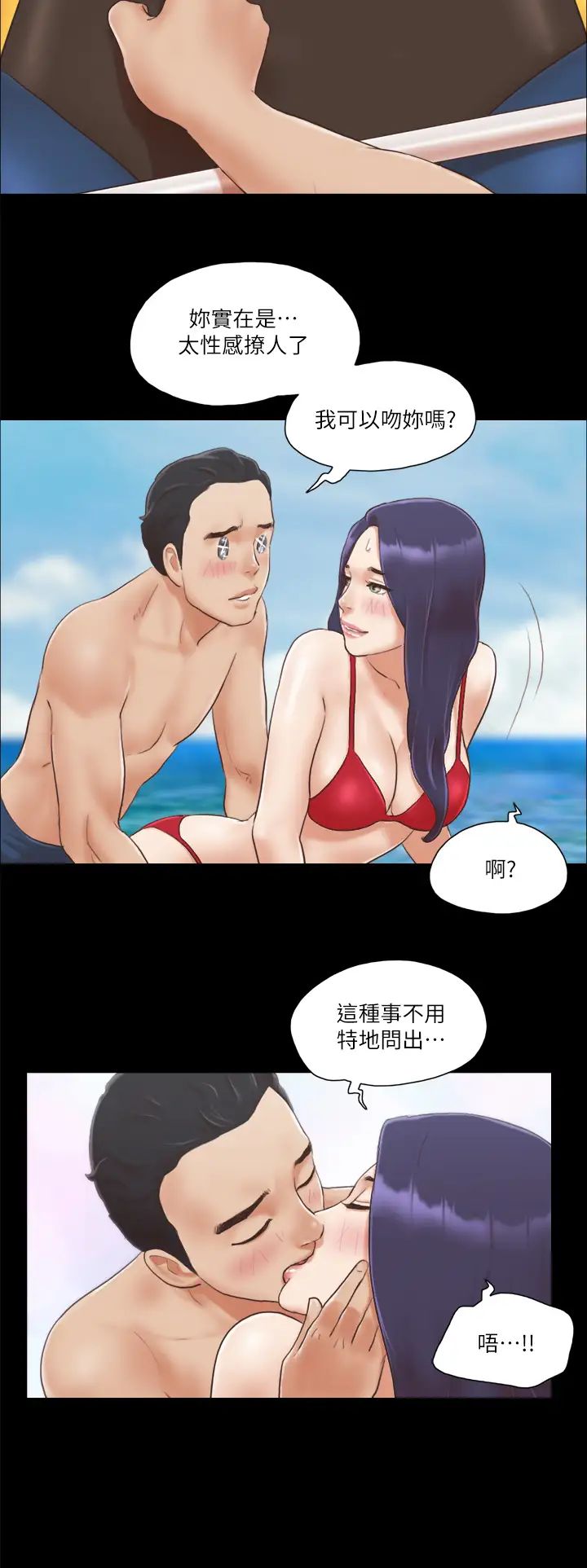 《協議換愛》漫画 第8話-僅隻一天的交換伴侶