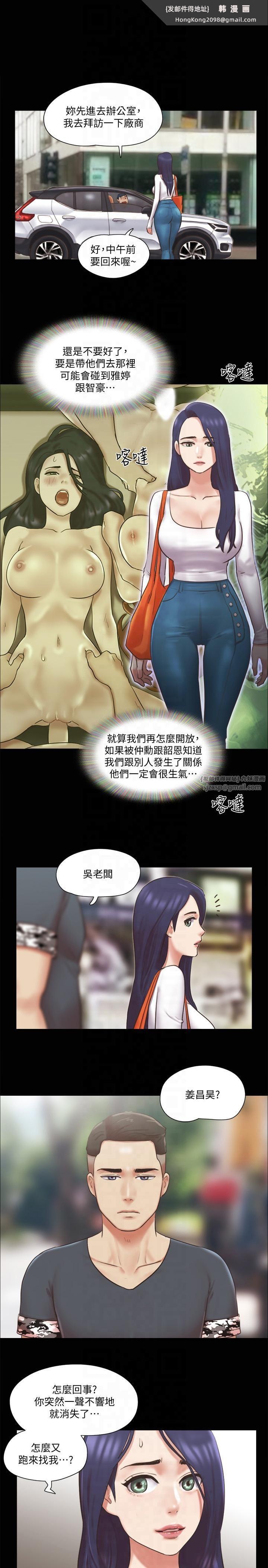 《協議換愛》漫画 第80話-昌昊的威脅