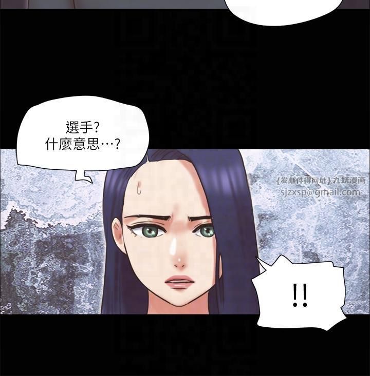 《協議換愛》漫画 第80話-昌昊的威脅