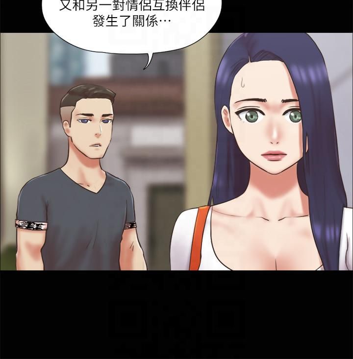 《協議換愛》漫画 第80話-昌昊的威脅