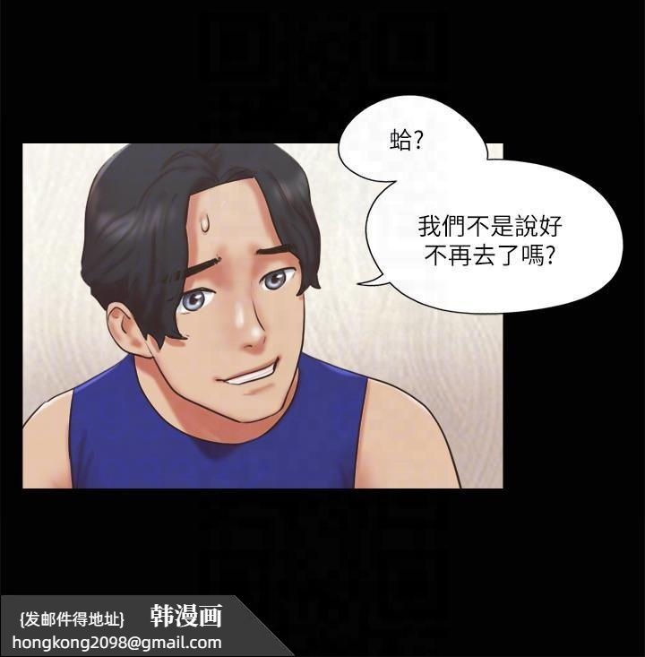 《協議換愛》漫画 第80話-昌昊的威脅