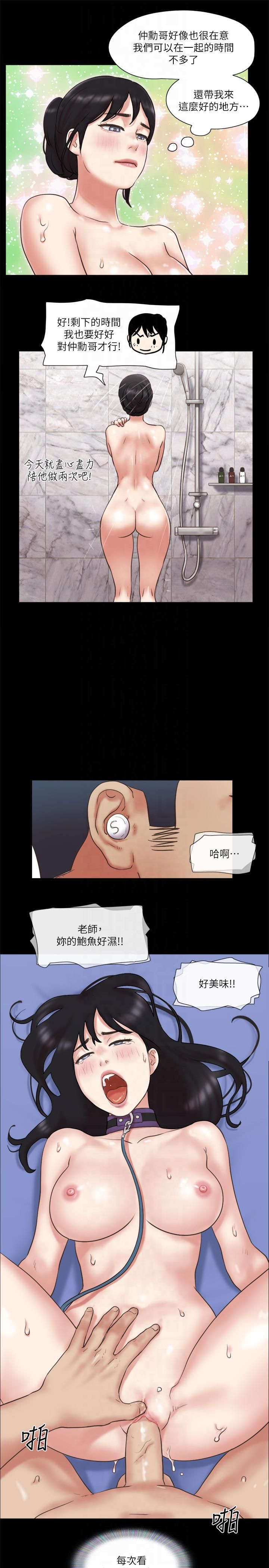 《協議換愛》漫画 第80話-昌昊的威脅
