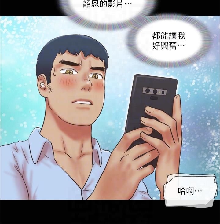 《協議換愛》漫画 第80話-昌昊的威脅