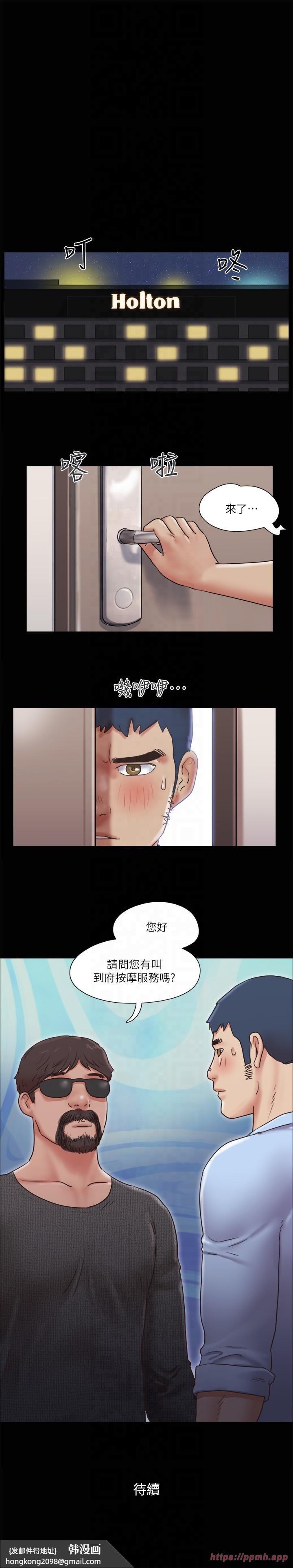 《協議換愛》漫画 第80話-昌昊的威脅