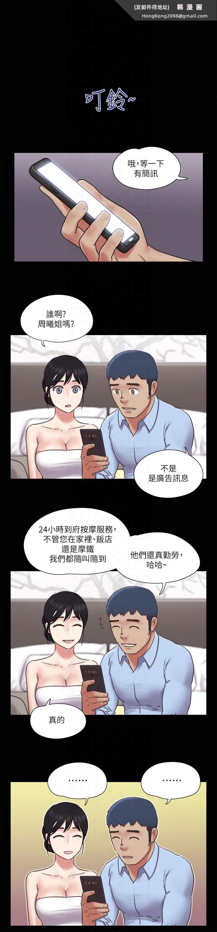 《協議換愛》漫画 第81話-讓全身發熱的按摩