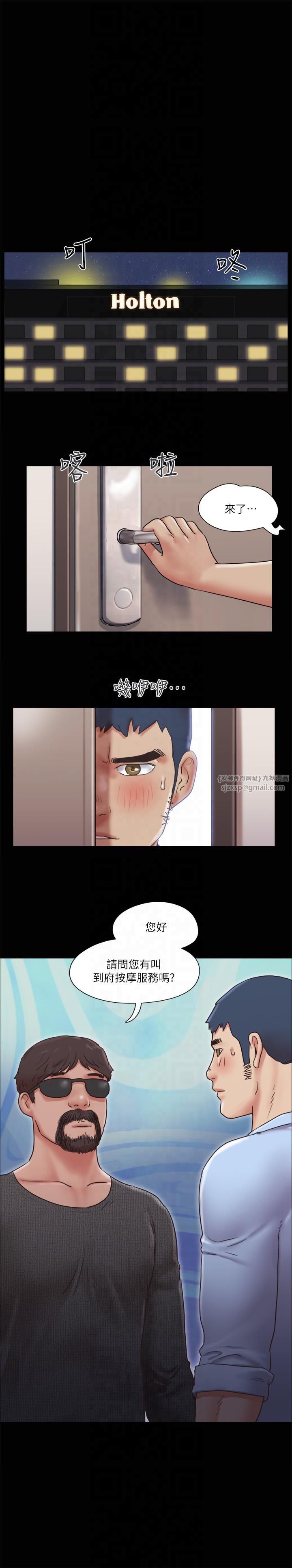 《協議換愛》漫画 第81話-讓全身發熱的按摩