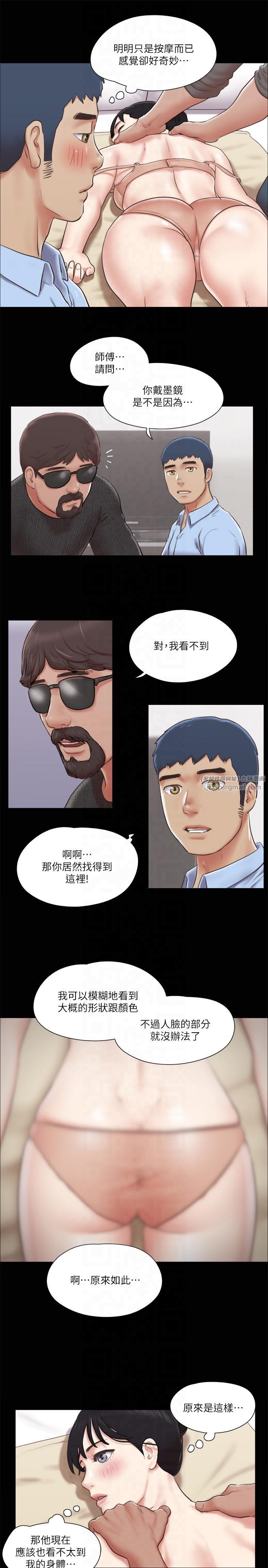 《協議換愛》漫画 第81話-讓全身發熱的按摩