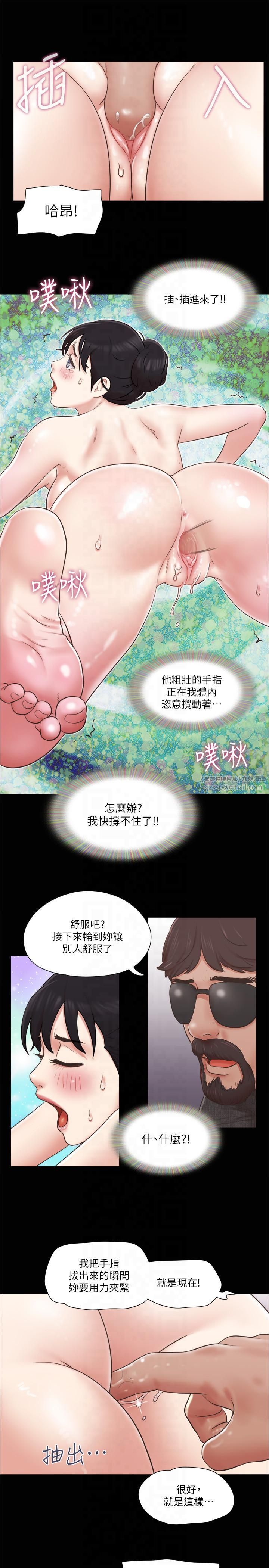 《協議換愛》漫画 第81話-讓全身發熱的按摩