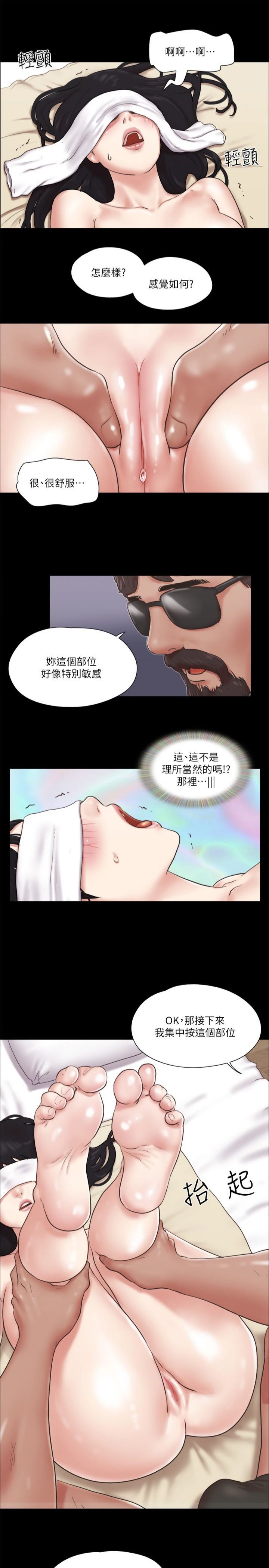 《協議換愛》漫画 第82話-主攻敏感帶