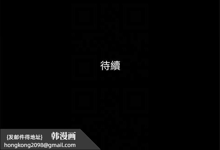 《協議換愛》漫画 第82話-主攻敏感帶
