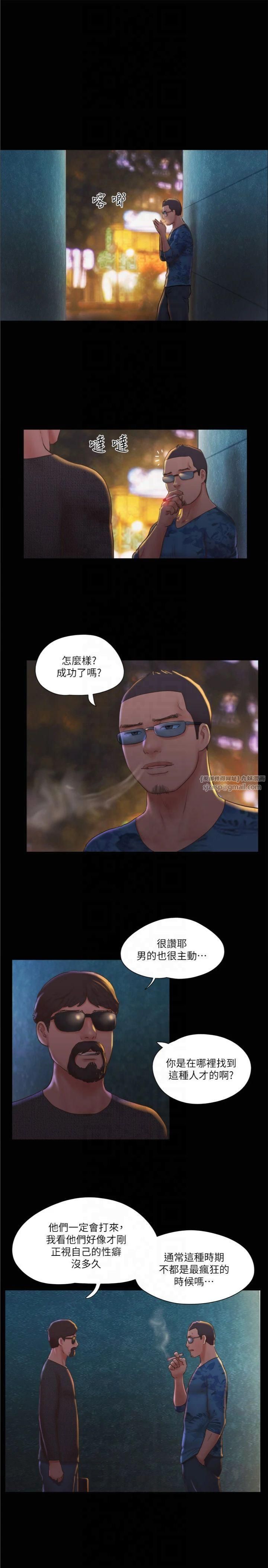 《協議換愛》漫画 第83話-才認識五分鐘就幫我吹?