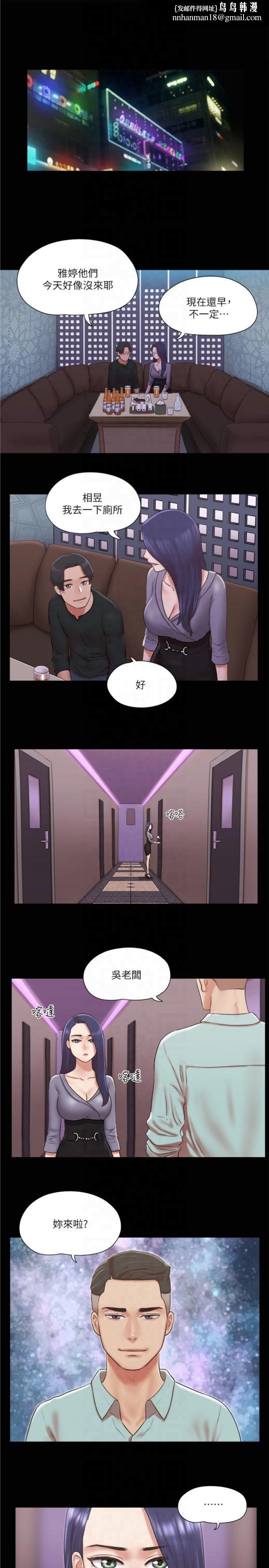 《協議換愛》漫画 第83話-才認識五分鐘就幫我吹?