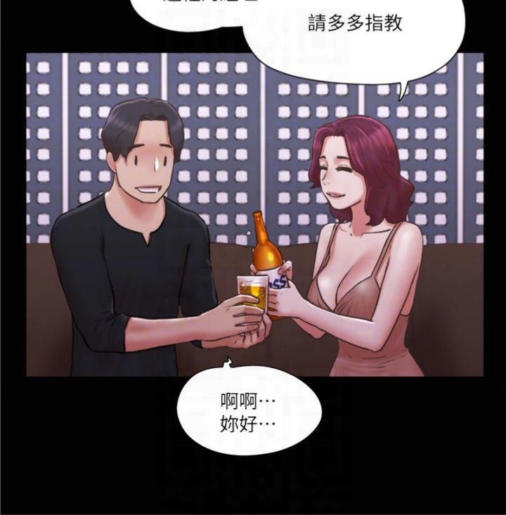 《協議換愛》漫画 第83話-才認識五分鐘就幫我吹?