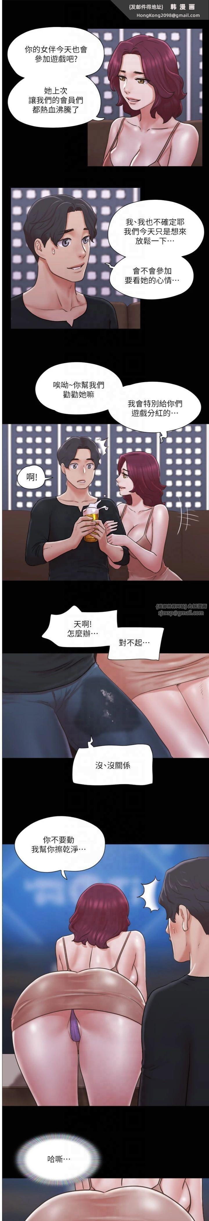 《協議換愛》漫画 第84話-再次開始的遊戲