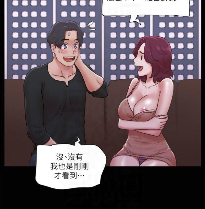 《協議換愛》漫画 第84話-再次開始的遊戲