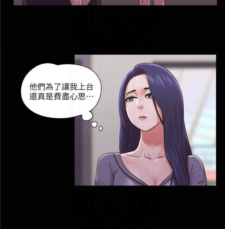 《協議換愛》漫画 第84話-再次開始的遊戲