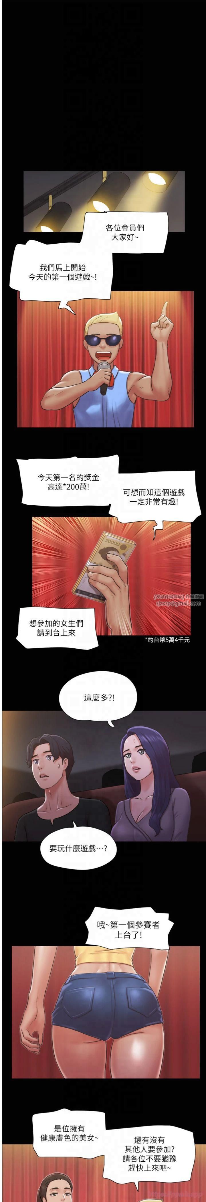 《協議換愛》漫画 第84話-再次開始的遊戲
