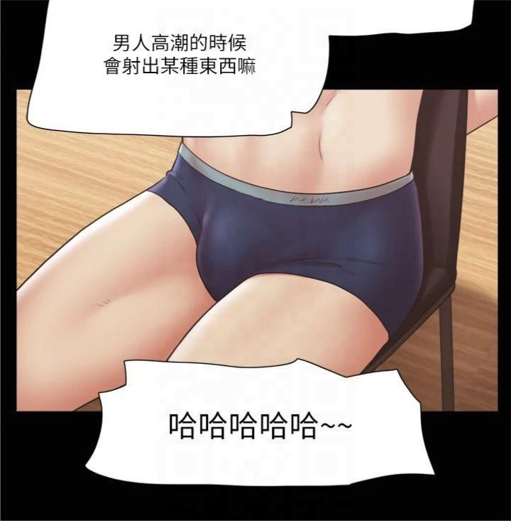 《協議換愛》漫画 第84話-再次開始的遊戲