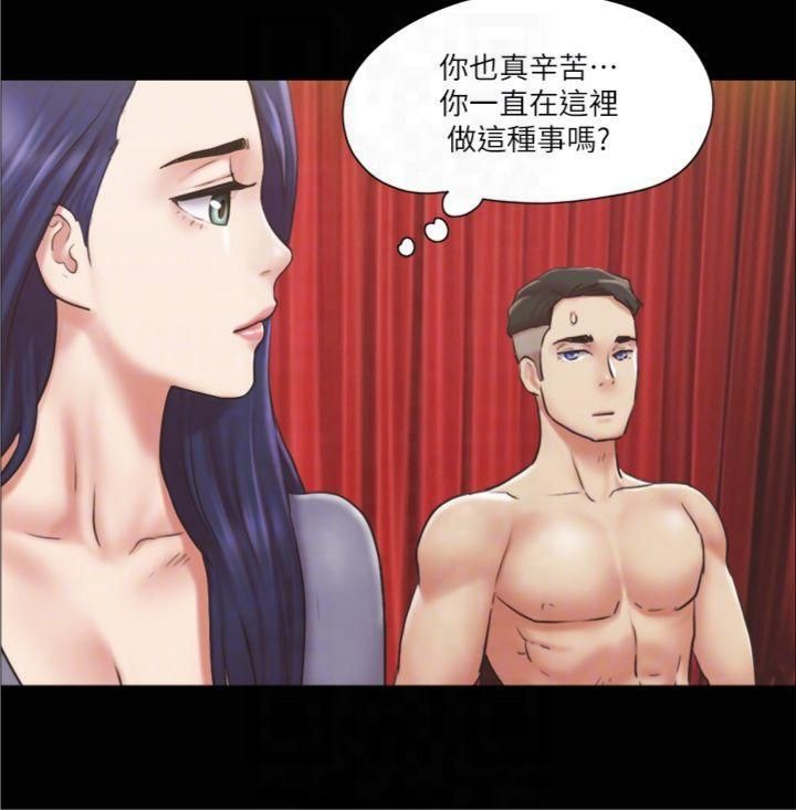 《協議換愛》漫画 第84話-再次開始的遊戲
