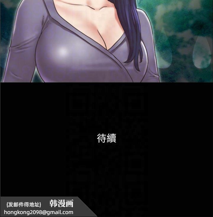 《協議換愛》漫画 第84話-再次開始的遊戲