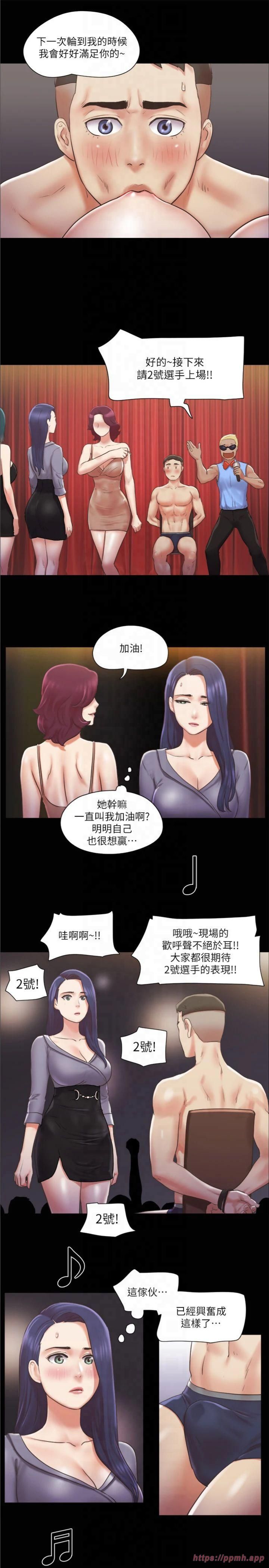 《協議換愛》漫画 第85話-衝著獎金來的強敵