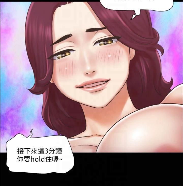 《協議換愛》漫画 第85話-衝著獎金來的強敵