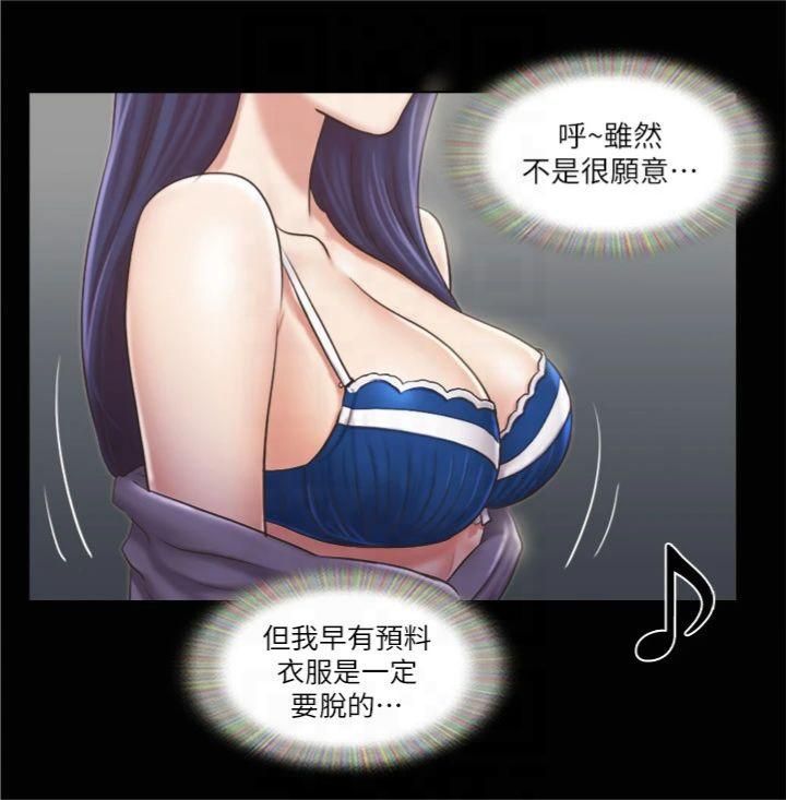 《協議換愛》漫画 第85話-衝著獎金來的強敵