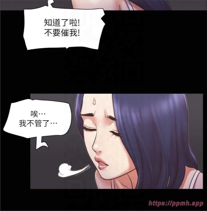 《協議換愛》漫画 第85話-衝著獎金來的強敵