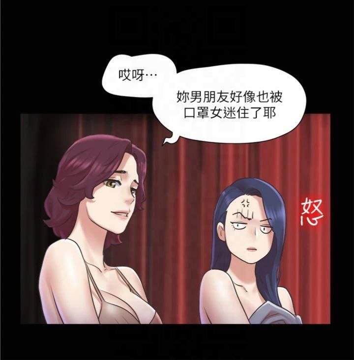 《協議換愛》漫画 第85話-衝著獎金來的強敵