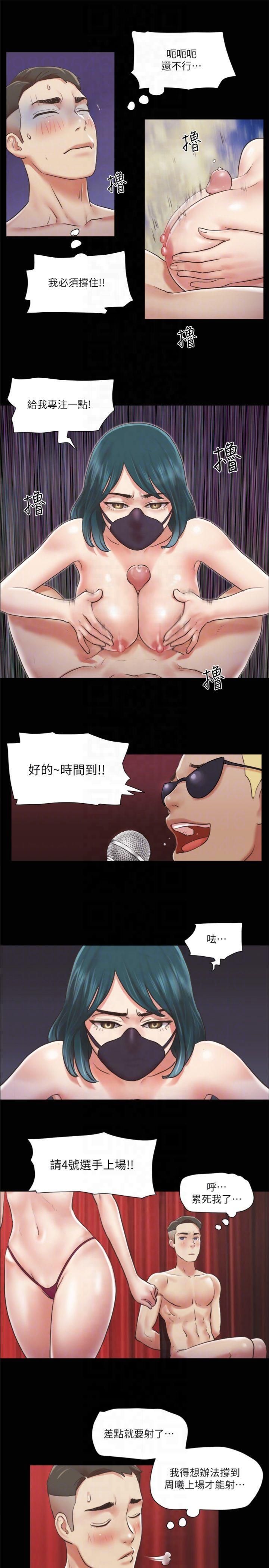 《協議換愛》漫画 第85話-衝著獎金來的強敵