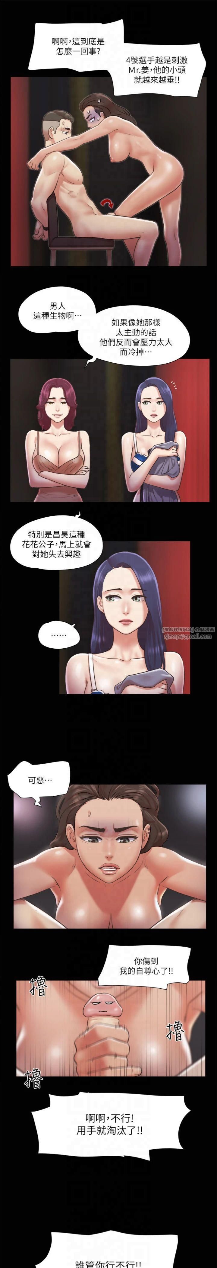 《協議換愛》漫画 第86話-隻給昌昊看的私密部位