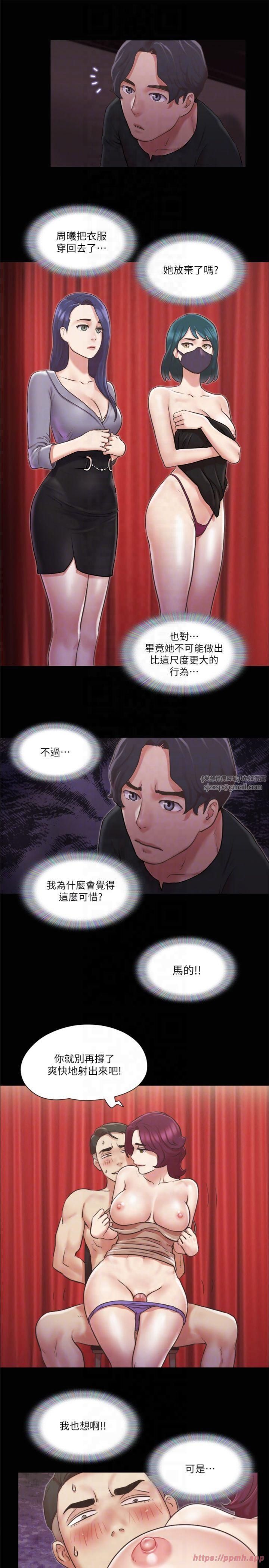 《協議換愛》漫画 第86話-隻給昌昊看的私密部位