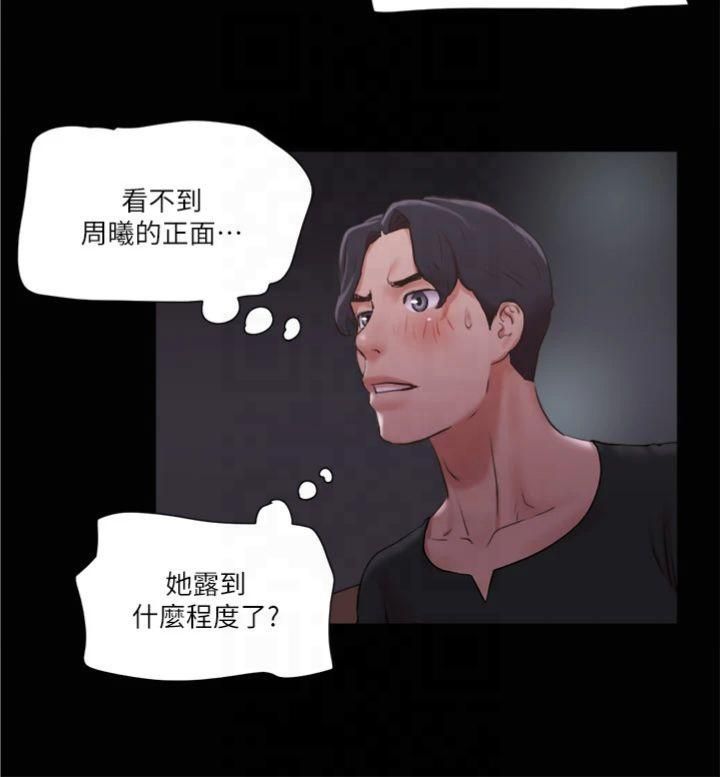 《協議換愛》漫画 第86話-隻給昌昊看的私密部位