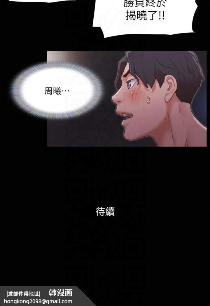 《協議換愛》漫画 第86話-隻給昌昊看的私密部位
