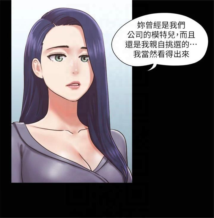 《協議換愛》漫画 第87話-在外面做更興奮…
