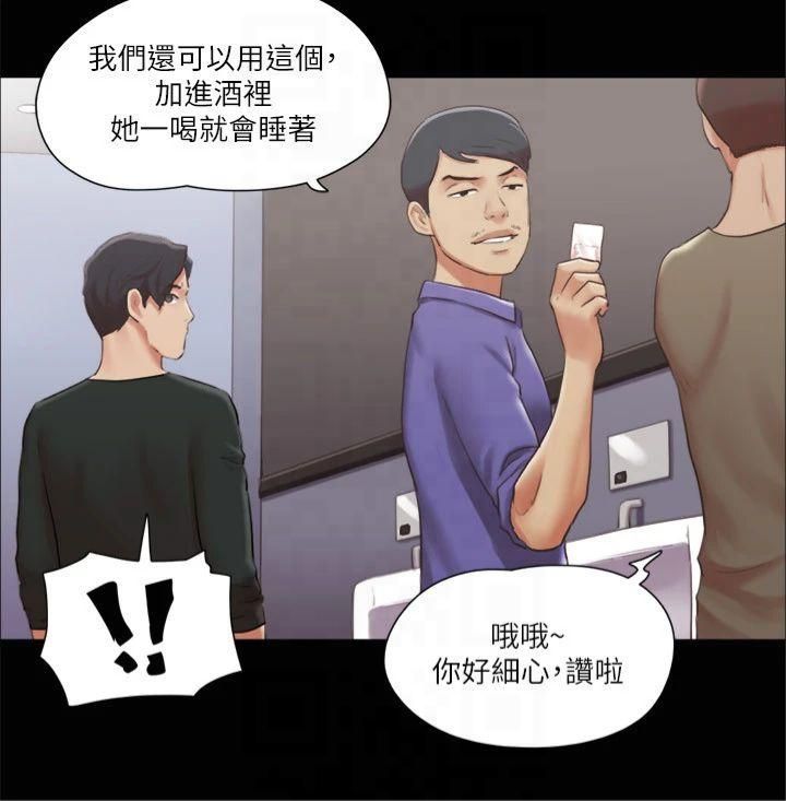 《協議換愛》漫画 第87話-在外面做更興奮…