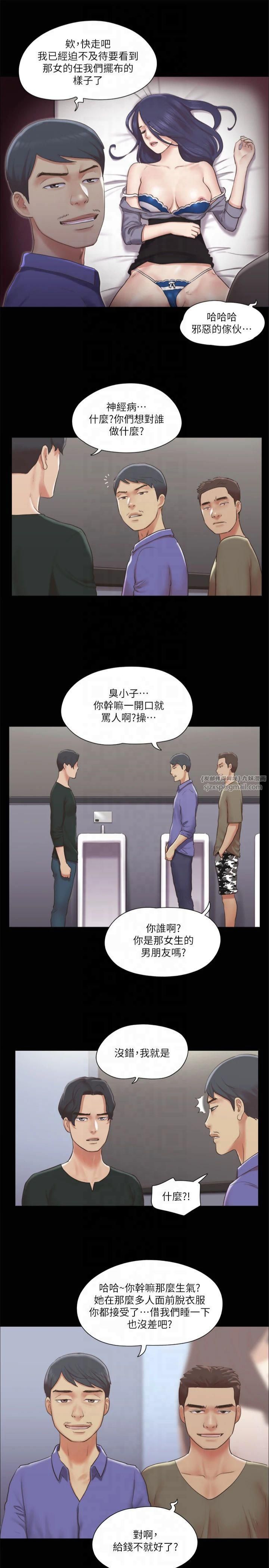 《協議換愛》漫画 第87話-在外面做更興奮…