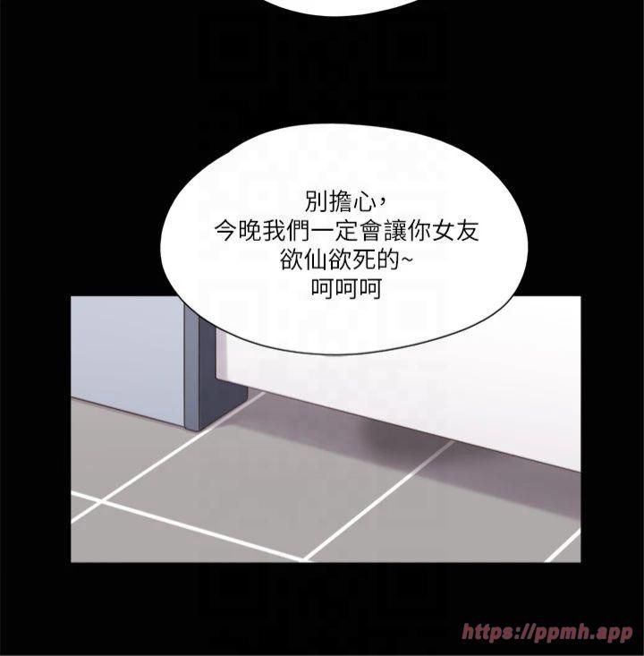 《協議換愛》漫画 第87話-在外面做更興奮…