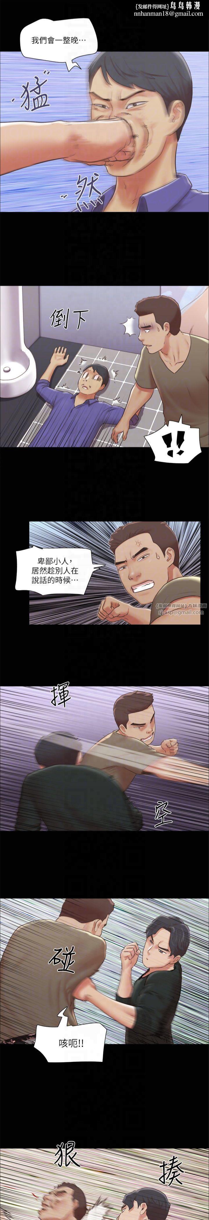 《協議換愛》漫画 第87話-在外面做更興奮…