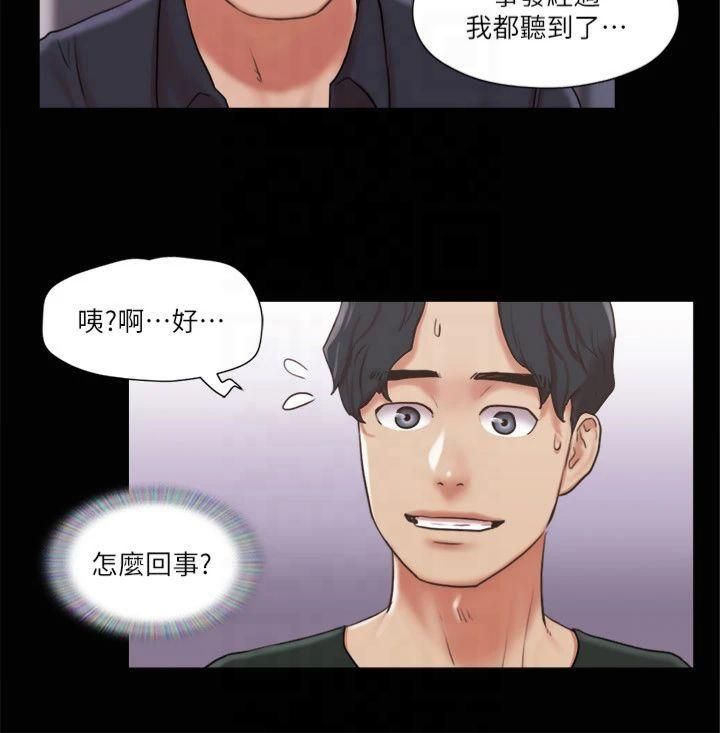 《協議換愛》漫画 第87話-在外面做更興奮…