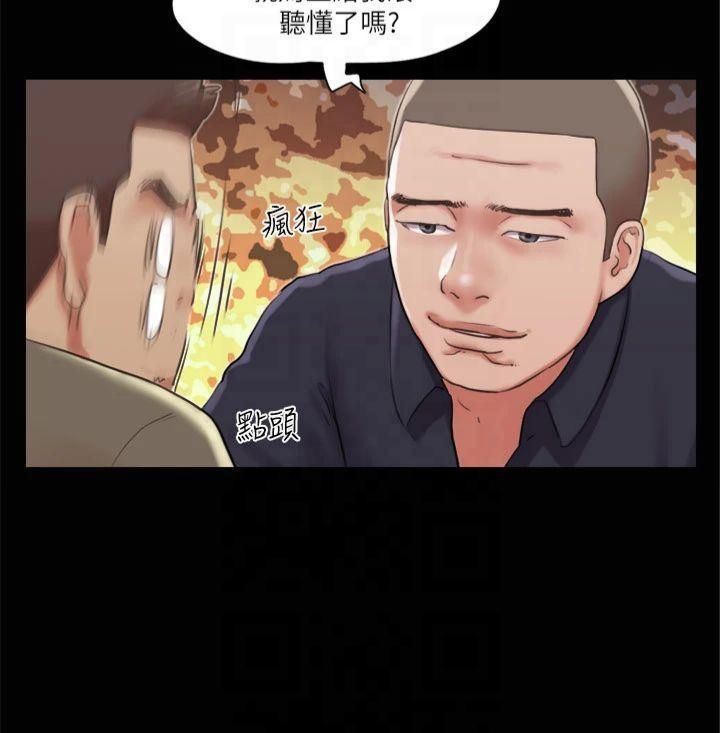 《協議換愛》漫画 第87話-在外面做更興奮…