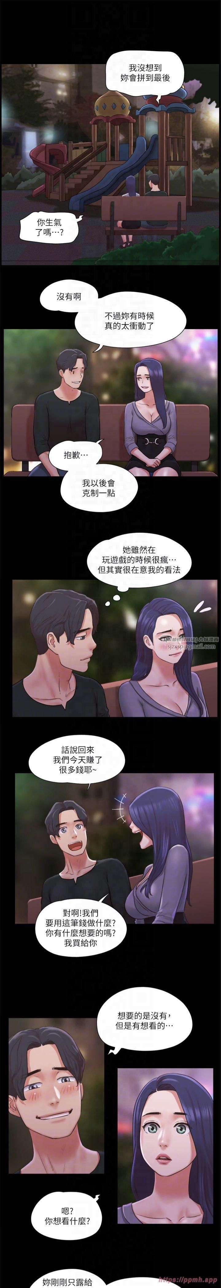 《協議換愛》漫画 第87話-在外面做更興奮…