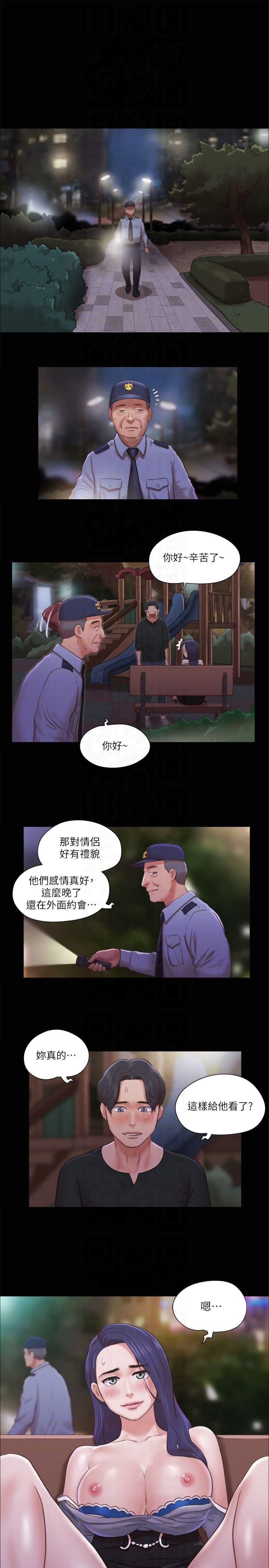《協議換愛》漫画 第87話-在外面做更興奮…