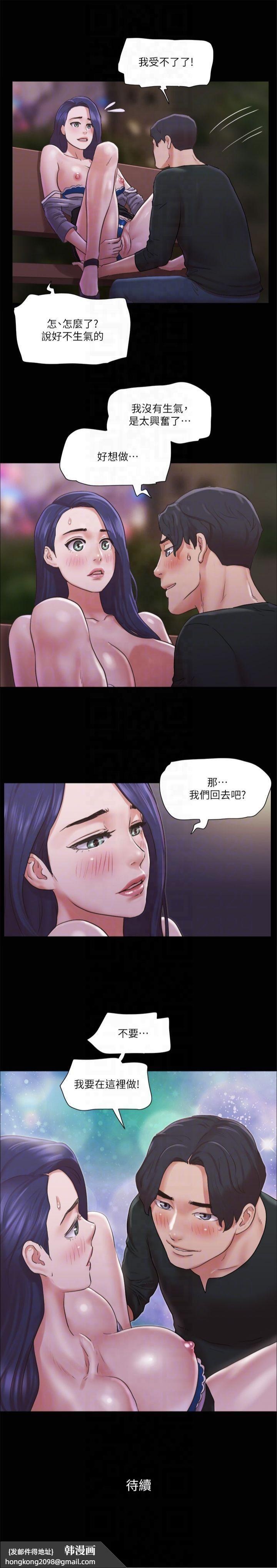 《協議換愛》漫画 第87話-在外面做更興奮…