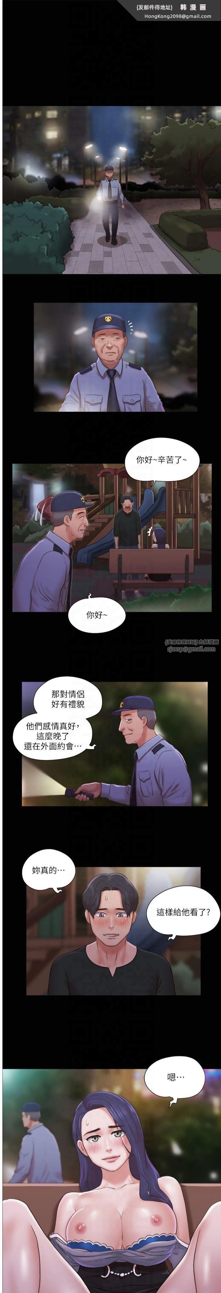 《協議換愛》漫画 第88話-在陌生男人面前做到最後…!